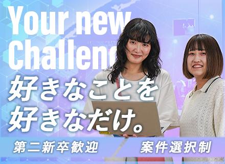 開発エンジニア◆フルリモート案件◆還元率85％以上◆前職給与保証◆年休126日