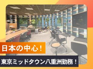 日本の金融中枢・八重洲で働く誇り。挑戦と成長が交わるこの舞台で、新たな一歩をきざみませんか？
