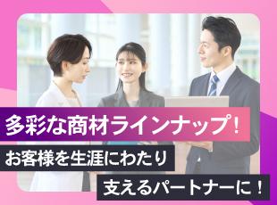 幅広い金融サービスを通じて、"金融のかかりつけ医"としてお客様の人生に寄り添う会社です。