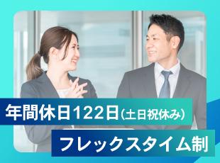 柔軟な働き方と十分な休暇。自分らしいキャリアを描きながら、安心して長く働ける環境が整っています。
