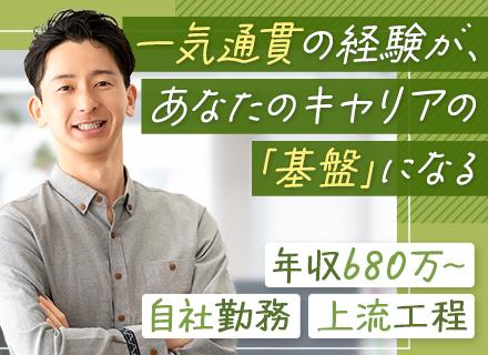 インフラエンジニア/月給38.9万円～/U・IターンOK/マイカー通勤可/土日祝休み/年休120日以上