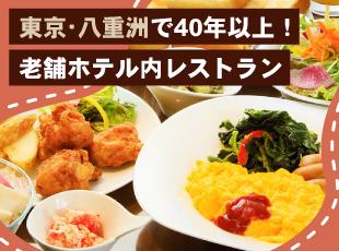 「老舗ホテル内」と聞くと格式高そうですが、ふらっと入れる街の洋食屋さんというイメージの方が近いです！