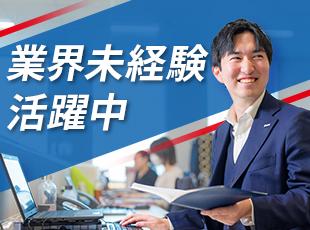 不動産業界未経験でスタートをした先輩社員も多数活躍中です。