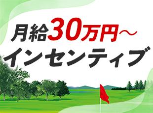 賞与やインセンティブなども充実！頑張りが給与アップにつながる環境です！