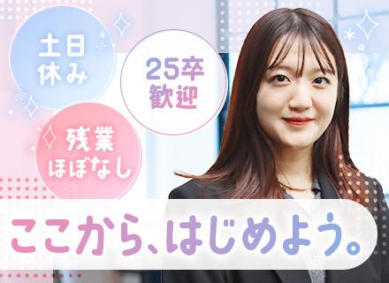 営業事務/未経験歓迎/残業ほぼなし/年休125日/1週間以上の連休/住宅手当/宅建などの資格取得支援制度あり