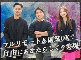 あなたらしくの働き方を全力応援！やりたいがここまで叶うのはvivavistaだけ。