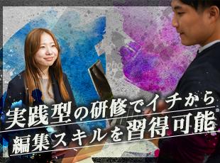 未経験でも安心！超実践的な研修でイチからノウハウ・スキルを学べる安心環境。