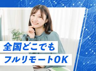 設立以来リモートワークを実施。通勤時間を削減し、自己研鑽やリフレッシュの時間に充てられます。