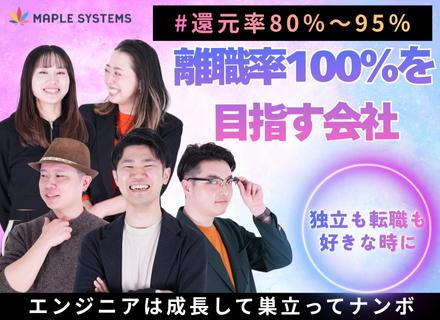 インフラエンジニア◆役職なしでも給与が上がる仕組み／副業OK／一次請け案件6割／100％案件選択