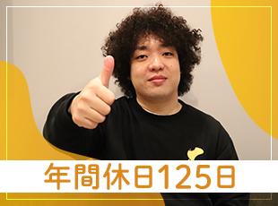 基本は土日祝休みで、年間休日130日。「生まれてきてくれてありがとう休暇」などユニークな休暇制度も