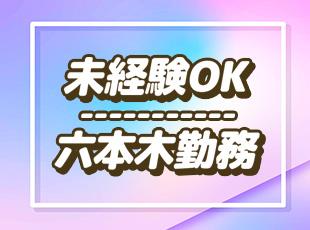 事務経験や車の知識は問いません！入社後の研修があるから、未経験でも安心♪