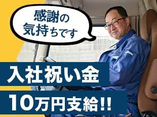 入社3ヵ月後に5万円支給！その他、紹介お礼金制度などもあります。