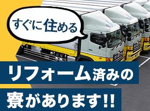 これから新生活を始める方、地方から転職される方も安心してご応募ください。