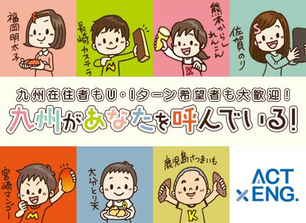 建設技術者◆九州エリア強化／大手ゼネコン案件多数／健康サービス多数／独身寮／年収900万円以上の先輩も