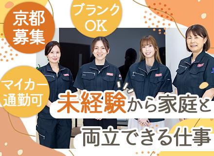 事務職◆残業ほぼなし◆年休127日◆有給消化率100％◆将来のキャリアアップも◆安心して長く働ける