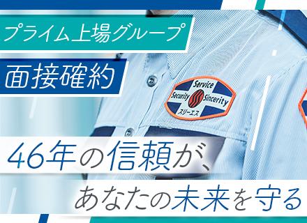 株式会社スリーエス【東証プライム上場グループ】