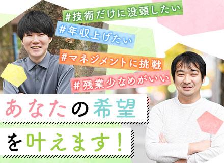 PG◆リモートワークOK*資格取得報奨金有*有休取得率100％*在宅補助有*前職給与保証