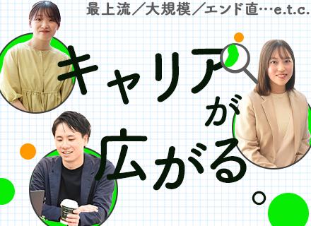 ITエンジニア/経験浅めOK/リモート有/プライム9割/クラウド案件有/資格取得支援/年休129日/賞与年2回