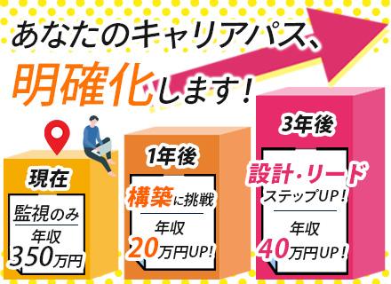 インフラエンジニア｜フルリモあり★年休135日★経験浅め歓迎★残業月平均3.5h★Udemy使い放題