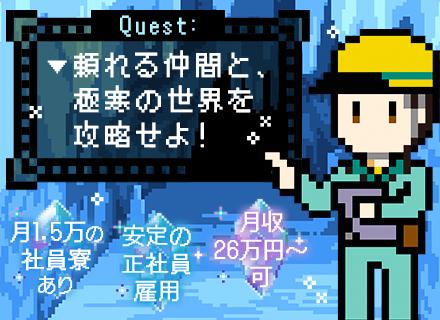 葵企業株式会社