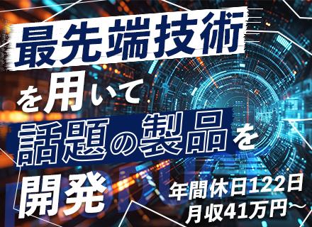 組込開発エンジニア【100％自社内】*30～50代活躍*年収700万可*前給保証*残業10h未満*時差出勤あり
