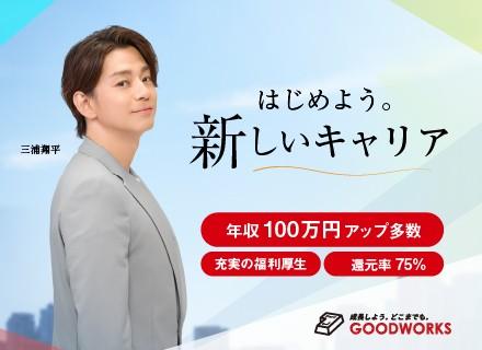 開発エンジニア◆還元率75～85%◆前給保証・待機給与100%◆年収150万円UP社員多数◆残業月平均20h