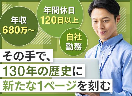 インフラエンジニア/月給38.9万円～/マイカー通勤可/土日祝休み/年休120日以上/U・Iターン可/転勤なし