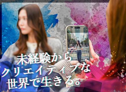 動画編集クリエイター／未経験歓迎／リモート／年休130日／初掲載／平均月給45万円～