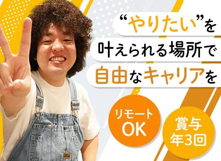 開発エンジニア｜還元率85％◆年休130日◆残業月6h◆リモート70％～◆賞与年3回◆年収300万UP例も