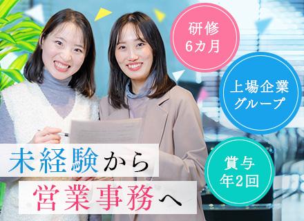 株式会社ファーストライフ