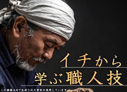 左官職人/未経験OK/基本17時終了/直行直帰/面接基本1回/フリーター離職中の方もOK