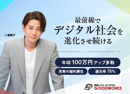 株式会社グッドワークス