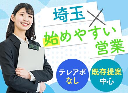 【企画営業】未経験OK■テレアポ・飛び込みなし■賞与年2回■月1.5万円の社宅有■シェア90％■有休消化90％