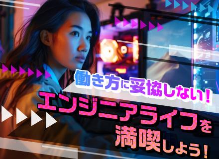 【アプリ開発エンジニア】◆案件還元率82％◆案件数26000件◆案件選択制◆昇給賞与年2回◆年休125日