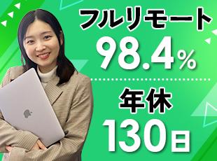 オフ時間をたっぷりとれるから、仕事とプライベートのメリハリを付けられます！