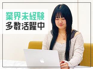毎月5～10名の新メンバーが入社しています！同期と助け合いながらスキルが身に付けられます◎