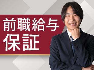 【ITエンジニア】100％案件選択制/還元率80％以上/案件そのまま入社OK/平均年収650万円