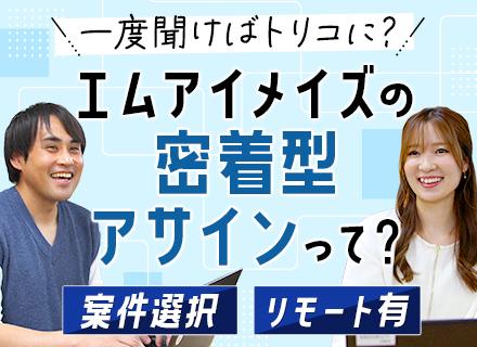 開発エンジニア■リモート併用有（東京近郊）■Java■前職給与保証■長期連休あり