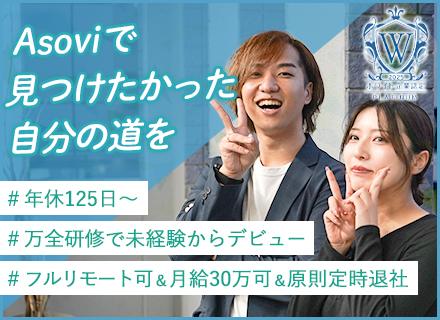＜販促PR職＞★未経験可★月給25万円～★土日祝休＆年休125日～★フレックス★原則定時退社★ホワイト企業認定