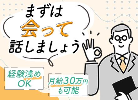 初級インフラエンジニア*実務未経験OK*キャリアコンサルタント在籍*プライム案件有*段階的なステップUP可能！