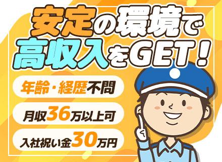 カーオークション施設のセキュリティスタッフ【入社祝い金30万】/社会人デビューOK/面接1回/60歳以上もOK