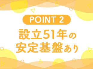 「働きたい警備会社No.1」を複数回獲得するなど、働きやすい環境が整っています！
