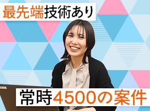 あなたの希望案件や叶えたい働き方などをじっくりヒアリングし、豊富な案件の中から配属先を決定します。