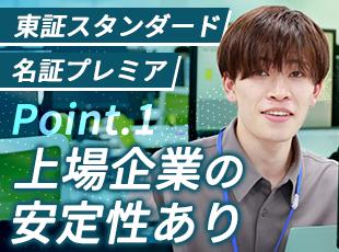 定着率は95％。安心して長く働ける環境をご用意し、お待ちしています。