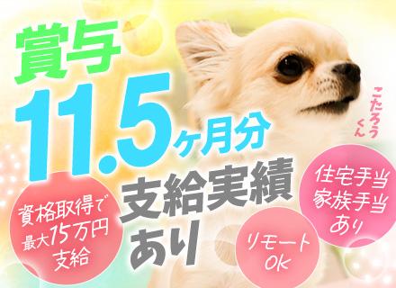 株式会社ジャコム