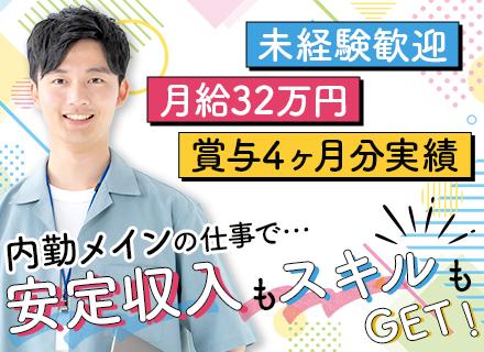 首都圏ホーム株式会社／株式会社ルームグリーン【合同募集】