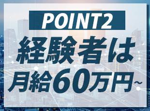 経験やスキルに応じた給与額をご提示します。