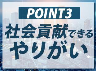 国内のみならず海外のODA案件にチャレンジすることも可能です！