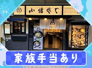 福利厚生が充実しており、複数の手当が支給されるため安定した収入が見込めます。