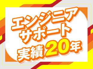 腰を据えて長く活躍できる環境が整っています。